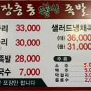 장충동웰빙왕족발 이미지