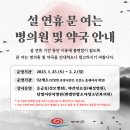 성모엔젤약국 이미지