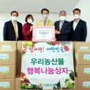 행복농산물 이미지