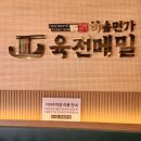 하솜면가 - 북구 하서로 434-1 | 하솜면가