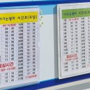 오동도매표소 이미지