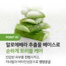 밀크 | 엘가닉 캔클렌징밀크 솔직후기 건성 민감피부 클렌징 추천