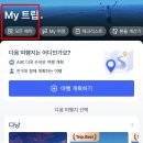이유트립 이미지