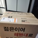 #해병대 입소식(2)