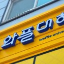 와플대학 구미문성캠퍼스 이미지