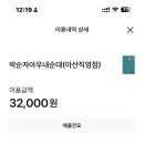 박순자아우내순대아산