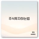 [HD]쉽게 배우는 Python 알고리즘 입문 | 주식 투자하는 법 책부터 네이버 증권 차트 AI까지 완벽 정리