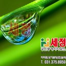 세정공인중개사사무소 이미지