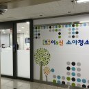 이앤신 소아청소년과의원 이미지