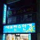 세브란스안경원 네이버블로그