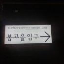 춘천고을닭갈비 이미지