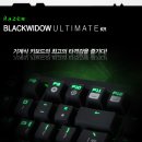 [2월 이벤트] Razer Blackwidow Ultimate 2014 KR 이미지