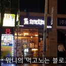 치칵치칵월곶점 이미지