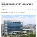 팀내 안전사고 법원 판례 이미지