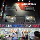 원조 시골밴댕이 이미지