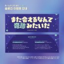 차마니코리아 | “자쥬온다고햇쟈나요제가” 여자가 당황했다
