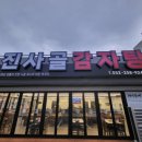진사골 이미지