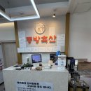 동방축산 | 서면 고깃집 추천 동방축산 서면본점