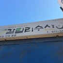 갈릴리수산 네이버블로그