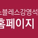 노블레스성형외과의원 이미지