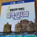백령수산 이미지
