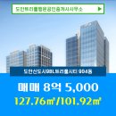 더유성도시공인중개사사무소 | 도안트리풀행운공인중개사사무소에서 소개하는 대전시 유성구 도안신도시9BL트리풀시티 아파트