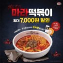 79떡볶이 이미지