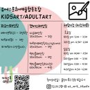 울산 아이랑 체험 유에스문화예술협동조합 원데이클래스