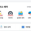 희망카센타 - 완주군 고산로 83-18 | 희망카센타