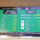 양촌장어가 이미지