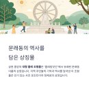 문래근린공원(2) 이미지