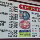 청송민물매운탕
