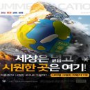Fun it 게임센터 이미지