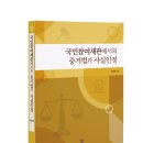 전북대학교 법무대학원 이미지