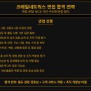 올바른네트웍스 이미지