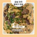 디어문 하우스 | 가포 맛집 디어피노 ㅣ 가족, 연인, 친구와 함께 하기 좋은 감성 인테리어 디어피노! 내돈내산 솔직후기