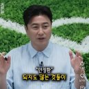 곧 라이브한다길래 다시 상기시켜보는 안정환 발언 "되지도 않는 것들이 뭐 이상하게 떠들고" 이미지