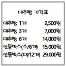 안가네 대추빵(원당점)