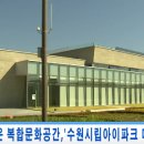 수원시립아이파크미술관(2층) 이미지