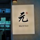 모토덕