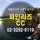세이브투어