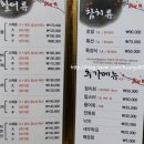 와사비횟집 - 포항시 남구 철강로723번길 2-1 | 와사비횟집