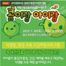 조물조물 클레이 동화나라 | 콩이랑 아이랑, 일산