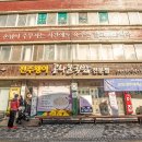 전주국밥 이미지