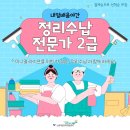 [야간]정리수납전문가 이미지