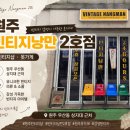 샵도쿄시장2호점 | 원주 우산동 상지대 근처 빈티지 소품샵, 빈티지낭만 2호점 후기🥹💙
