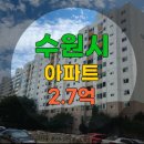 경기도 수원시 권선구 경수대로302번길 22 (권선동, 권선한양아파트) 이미지