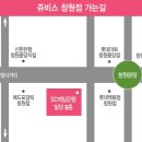 (주)쥬비스다이어트창원점