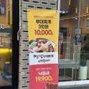 김가오가 | 명랑부개찌개&amp;낙곱새 가오점 방문 포장 후기