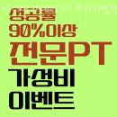 원주무실동프리미엄피티 이미지